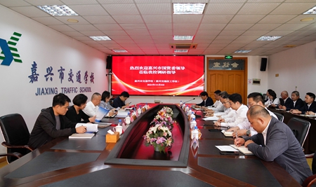 20241009市國資委黨委書記、主任陳文榮調研嘉興市交通學校座談會.jpg